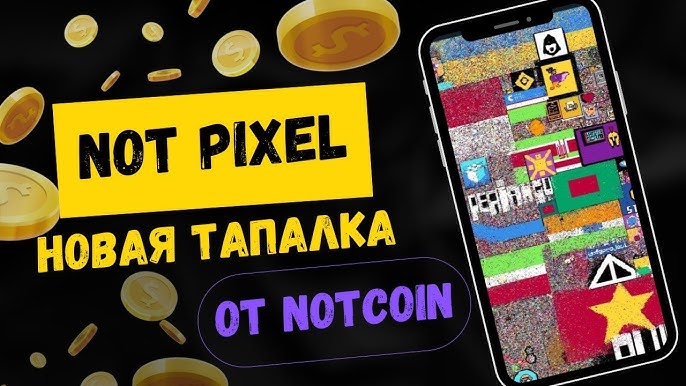 Not Pixel là gì? 